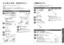 TOTO CS330B+SH332BA+TCF4833AKR ピュアレストEX+アプリコットF3AW 取扱説明書 商品図面 施工説明書 分解図 ピュアレストEX+アプリコットF3AW 取扱説明書27