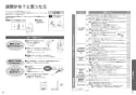 TOTO CS330B+SH332BA+TCF4833AKR ピュアレストEX+アプリコットF3AW 取扱説明書 商品図面 施工説明書 分解図 ピュアレストEX+アプリコットF3AW 取扱説明書28
