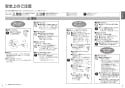 TOTO CS330B+SH332BA+TCF4833AKR ピュアレストEX+アプリコットF3AW 取扱説明書 商品図面 施工説明書 分解図 ピュアレストEX+アプリコットF3AW 取扱説明書3