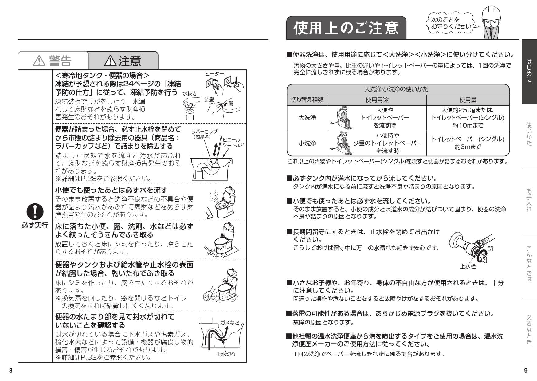 総合ランキング1位 リフォーム認定商品 工事費込セット 商品 基本工事 Cs232bp Sc1 Sh232ba Sc1 Dl Rp Cp Toto トイレ 壁排水 1mm 手洗なし ピュアレストqr パステルアイボリー 壁リモコン付属 在庫あり 即納 Guadalupe Cafe