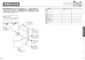 TOTO CS330B#NW1+SH333BAK#NW1+TCF6552AK#NW1 取扱説明書 商品図面 施工説明書 分解図 ピュアレストEX+ウォシュレットS S2A 取扱説明書12