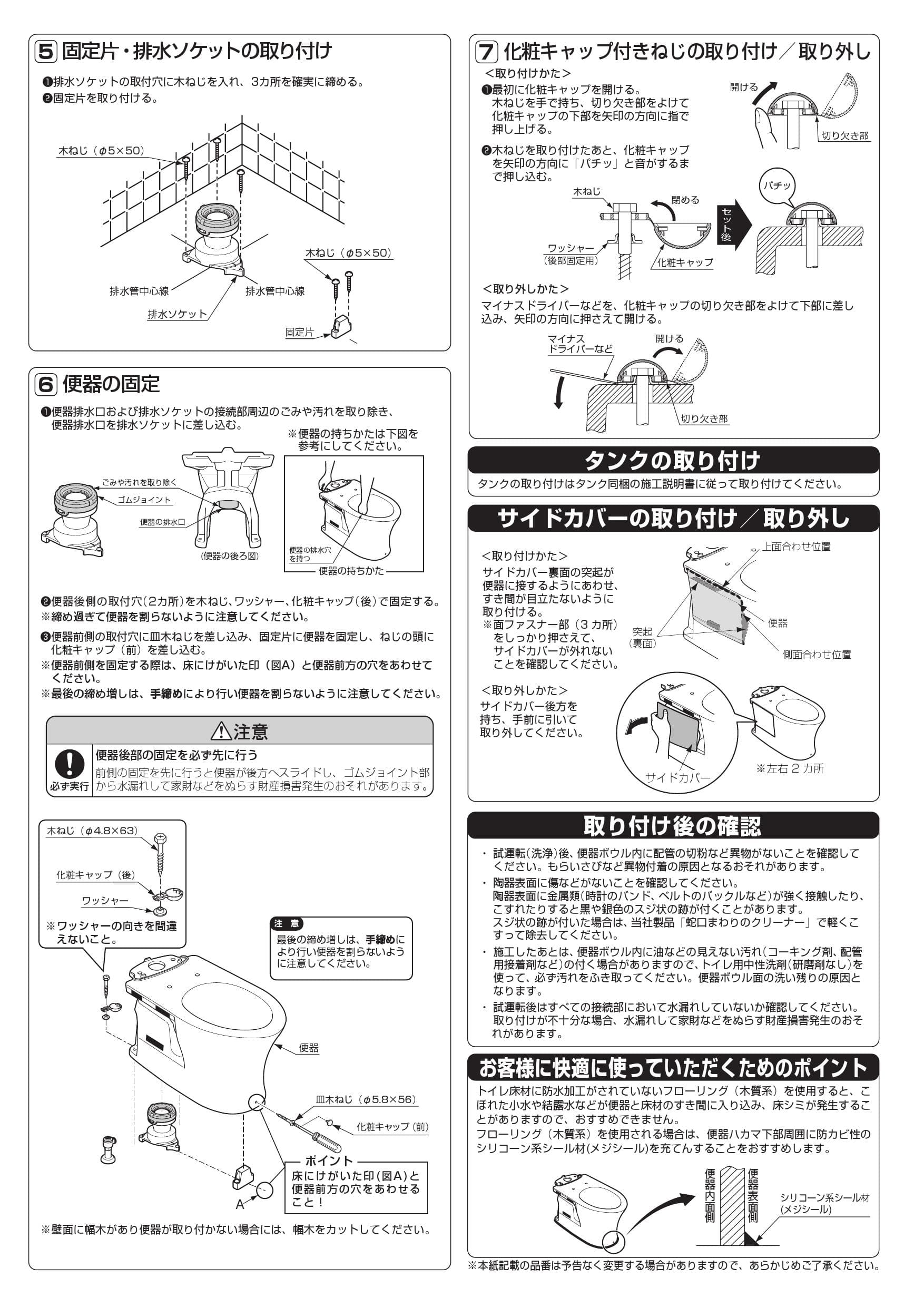 床置床排水便器TOTO CS348B #NW1 排水ソケット付属