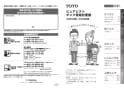 TOTO CS330BP+SH333BAK ピュアレストEX 取扱説明書 商品図面 施工説明書 分解図 ピュアレストEX 取扱説明書1