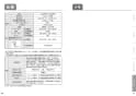 TOTO CS330BP+SH333BAK ピュアレストEX 取扱説明書 商品図面 施工説明書 分解図 ピュアレストEX 取扱説明書21