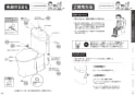 TOTO CS330BP+SH333BAK ピュアレストEX 取扱説明書 商品図面 施工説明書 分解図 ピュアレストEX 取扱説明書6