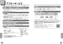 CS370+SH370BA+TCF2212E 取扱説明書 商品図面 施工説明書 分解図 セレストR+ウォシュレットBVセット 取扱説明書17