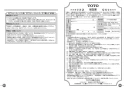 TOTO CS370#NW1+SH370BA#NW1+TCF2212E#NW1 取扱説明書 商品図面 施工説明書 分解図 セレストR+ウォシュレットBVセット 取扱説明書18