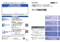 CS370+SH370BA+TCF2212E 取扱説明書 商品図面 施工説明書 分解図 セレストR+ウォシュレットBVセット 取扱説明書1