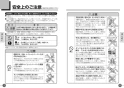 CS370+SH370BA+TCF2212E 取扱説明書 商品図面 施工説明書 分解図 セレストR+ウォシュレットBVセット 取扱説明書2