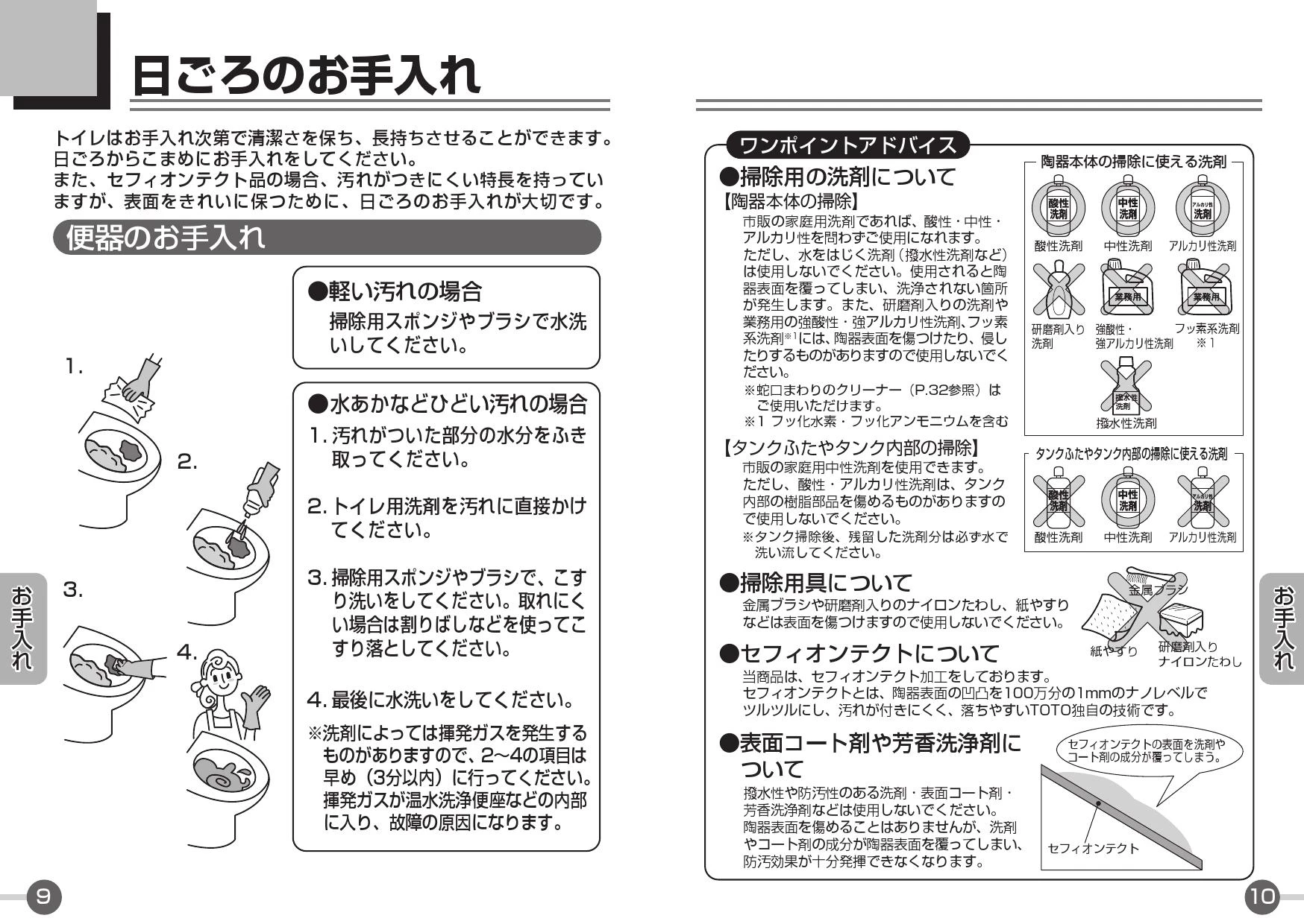 TOTO CS370#NW1+SH370BA#NW1+TCF2212E#NW1 取扱説明書 商品図面 TOTO CS370#NW1+SH370BA#NW1+TCF2212E#NW1 取扱説明書 商品図面