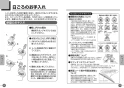 CS370+SH370BA+TCF2212E 取扱説明書 商品図面 施工説明書 分解図 セレストR+ウォシュレットBVセット 取扱説明書6