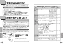 CS370+SH370BA+TCF2212E 取扱説明書 商品図面 施工説明書 分解図 セレストR+ウォシュレットBVセット 取扱説明書8