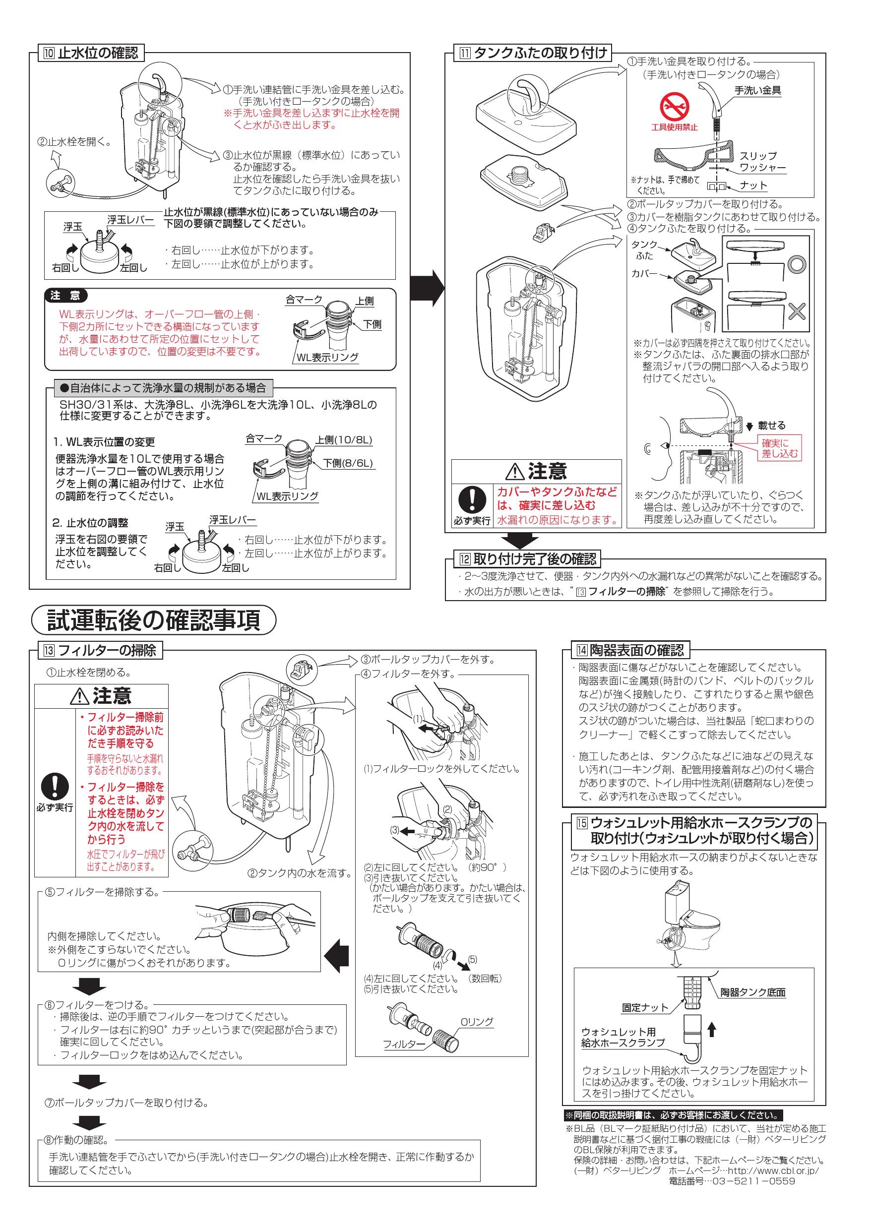 TOTO TOTO 【S517BRJQ#NW1】 手洗付密結タンク その他の住宅設備