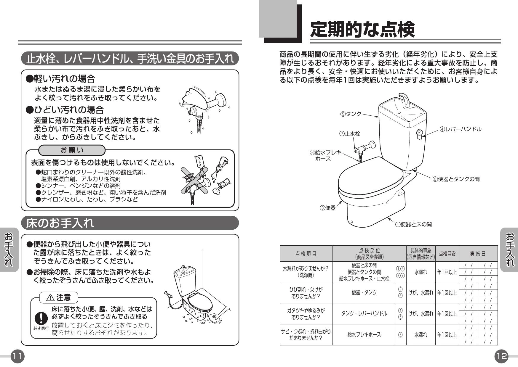 TOTO CS370#SC1+SH371BA#SC1+TCF2222E#SC1 取扱説明書 商品図面 TOTO CS370#SC1+SH371BA#SC1+TCF2222E#SC1 取扱説明書 商品図面