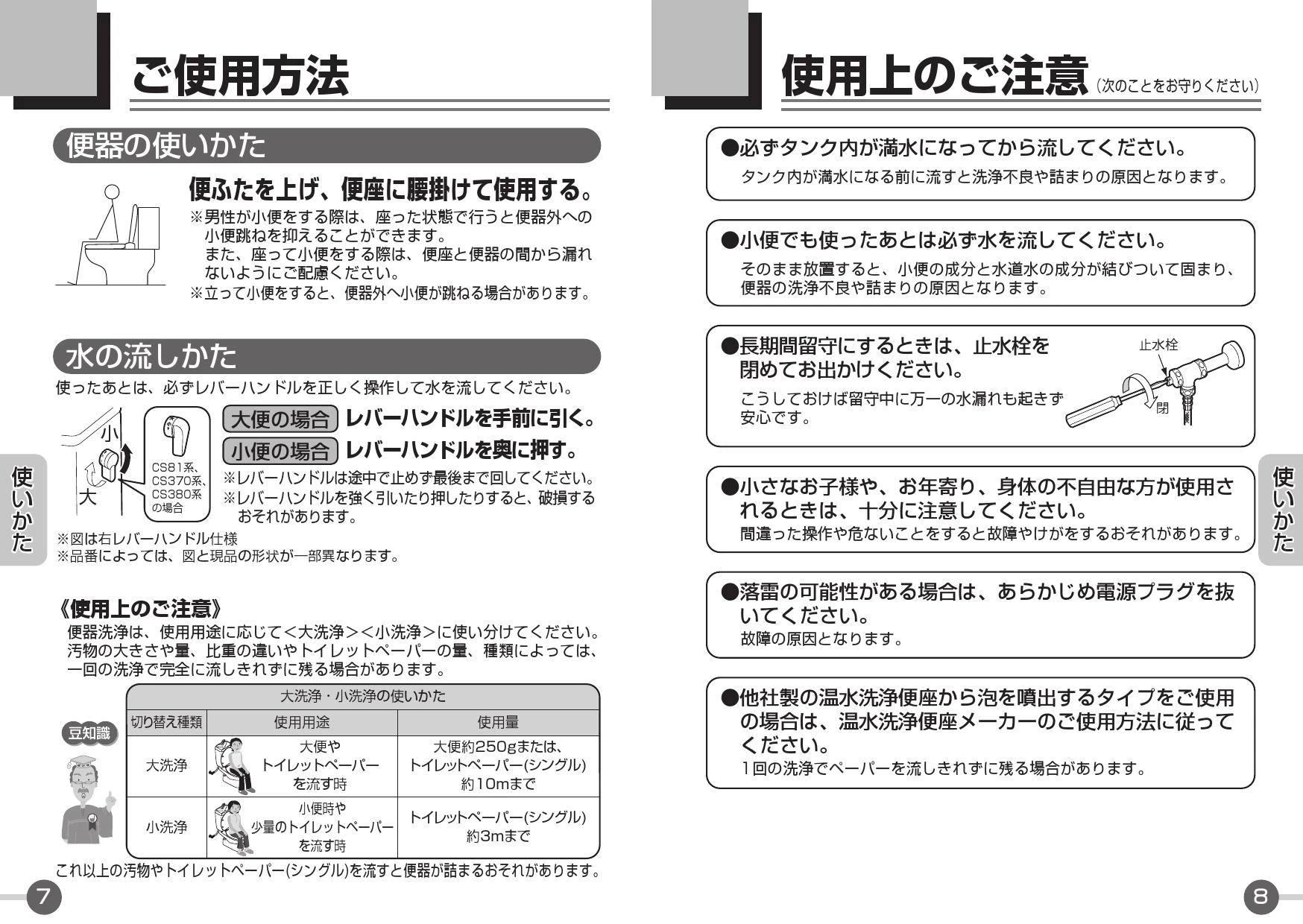 TOTO CS370B#NW1+SH370BA#NW1+TCF2212E#NW1 取扱説明書 商品図面 TOTO CS370B#NW1+SH370BA#NW1+TCF2212E#NW1 取扱説明書 商品図面