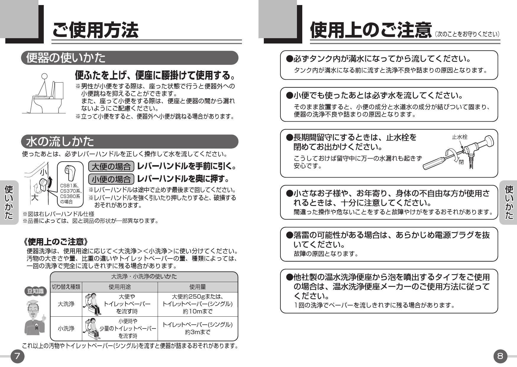 Toto Cs370b Sh370ba Tcf2222e取扱説明書 商品図面 施工説明書 分解図 通販 プロストア ダイレクト