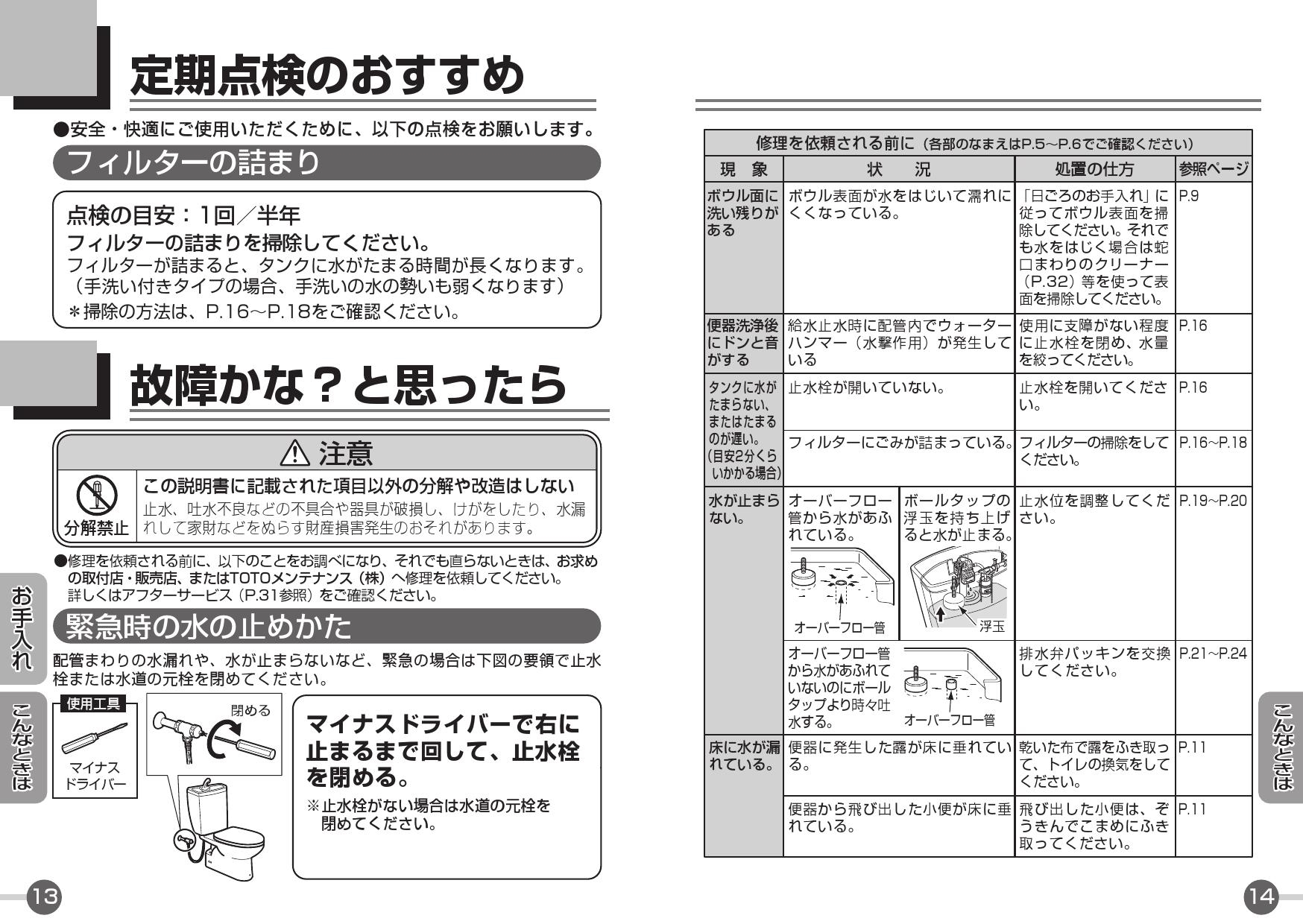 Toto Cs370b Sh371ba Tcf2222e取扱説明書 商品図面 施工説明書 分解図 通販 プロストア ダイレクト