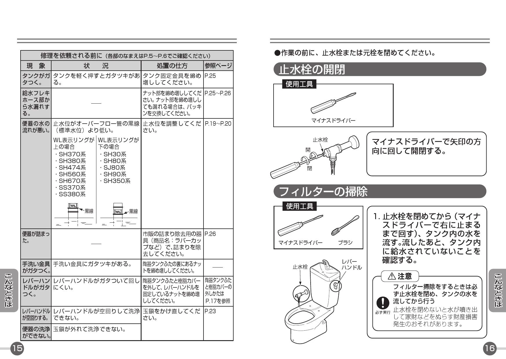 TOTO CS370B+SH371BA+TCF2222E取扱説明書 商品図面 施工説明書 分解図