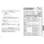 TOTO CS400B+SH400BA+TCF4734AK ピュアレストEX+アプリコットF3A 取扱説明書 商品図面 施工説明書 分解図 ピュアレストEX+アプリコットF3A 取扱説明書14