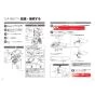 TOTO CS400B+SH400BA+TCF4734AK ピュアレストEX+アプリコットF3A 取扱説明書 商品図面 施工説明書 分解図 ピュアレストEX+アプリコットF3A 施工説明書8