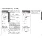 TOTO CS400B+SH400BA+TCF4734AK ピュアレストEX+アプリコットF3A 取扱説明書 商品図面 施工説明書 分解図 ピュアレストEX+アプリコットF3A 取扱説明書16