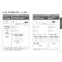 TOTO CS400B+SH400BA+TCF4734AK ピュアレストEX+アプリコットF3A 取扱説明書 商品図面 施工説明書 分解図 ピュアレストEX+アプリコットF3A 取扱説明書17
