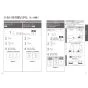 TOTO CS400B+SH400BA+TCF4734AK ピュアレストEX+アプリコットF3A 取扱説明書 商品図面 施工説明書 分解図 ピュアレストEX+アプリコットF3A 取扱説明書19