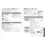 TOTO CS400B+SH400BA+TCF4734AK ピュアレストEX+アプリコットF3A 取扱説明書 商品図面 施工説明書 分解図 ピュアレストEX+アプリコットF3A 取扱説明書27