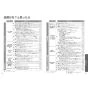TOTO CS400B+SH400BA+TCF4734AK ピュアレストEX+アプリコットF3A 取扱説明書 商品図面 施工説明書 分解図 ピュアレストEX+アプリコットF3A 取扱説明書28