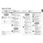 TOTO CS400B+SH400BA+TCF4734AK ピュアレストEX+アプリコットF3A 取扱説明書 商品図面 施工説明書 分解図 ピュアレストEX+アプリコットF3A 取扱説明書3