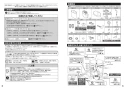 TOTO CS400B+SH400BA+TCF6553AK ピュアレストEX+ウォシュレットS S2Ａ 取扱説明書 商品図面 施工説明書 分解図 ピュアレストEX+ウォシュレットS S2Ａ 施工説明書2