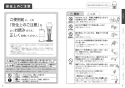 TOTO CS400B+SH400BA ピュアレストEX 取扱説明書 商品図面 施工説明書 分解図 ピュアレストEX 取扱説明書2