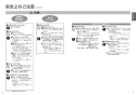 TOTO CS400B+SH401BA+TCF4833AKR ピュアレストEX+アプリコットF3AW 取扱説明書 商品図面 施工説明書 分解図 ピュアレストEX+アプリコットF3AW 取扱説明書4
