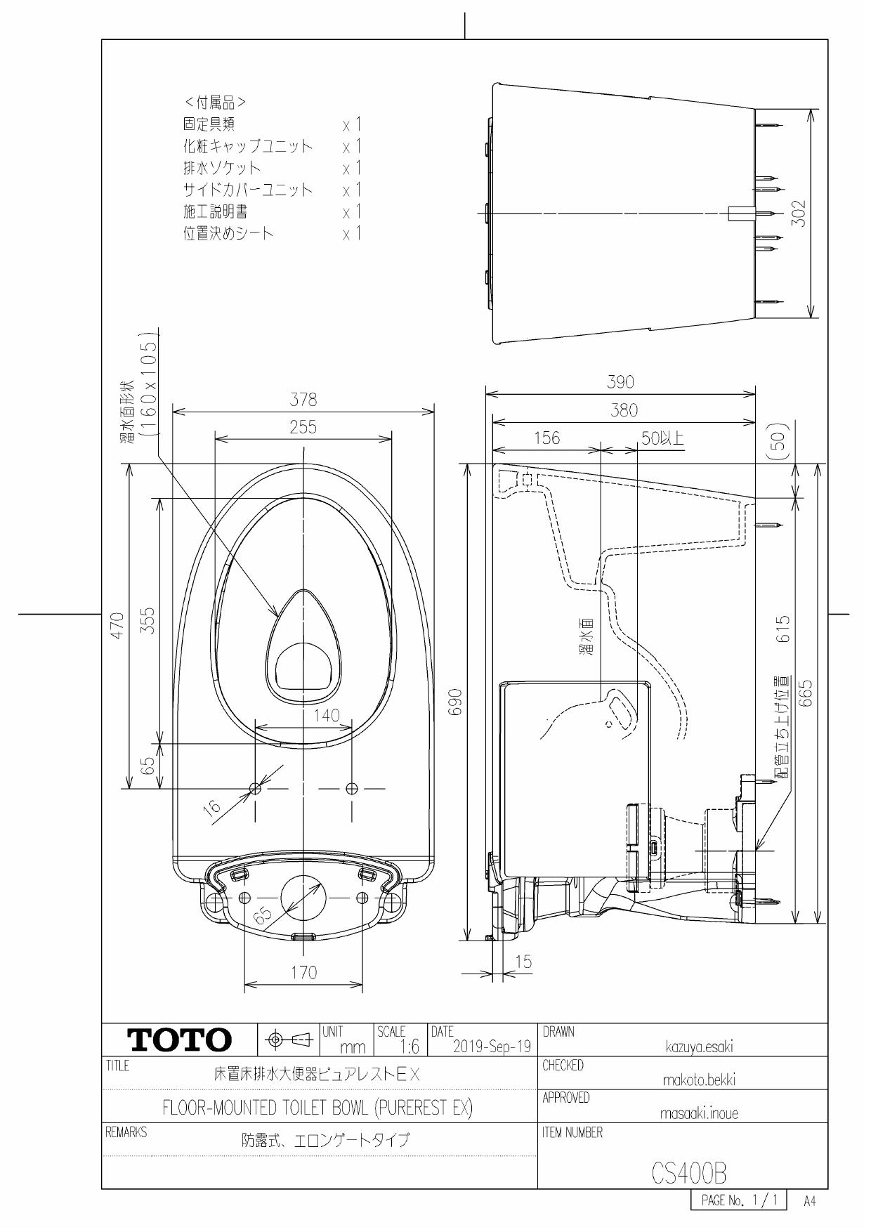 使い勝手の良い ###πTOTO ピュアレストEX一般地 床排水 排水芯200mm 手洗なし 旧品番 CS330B SH332BA 〔FA〕 