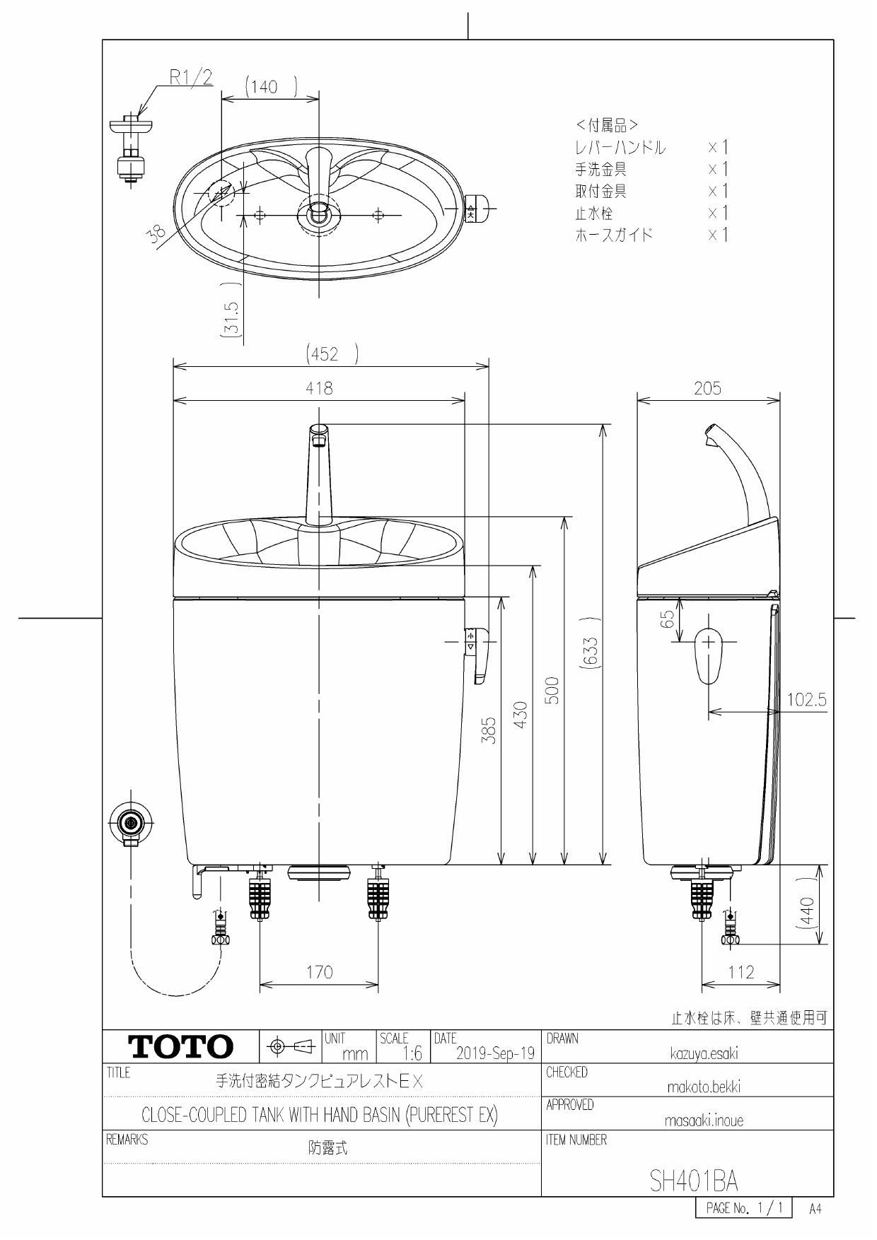 TOTO CS400B+SH401BA取扱説明書 商品図面 施工説明書 分解図 | 通販 プロストア ダイレクト