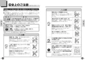 TOTO CS465#NW1 取扱説明書 商品図面 施工説明書 分解図 パブリックコンパクト便器・フラッシュバルブ式　便器のみ 取扱説明書2