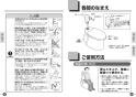 TOTO CS465#NW1 取扱説明書 商品図面 施工説明書 分解図 パブリックコンパクト便器・フラッシュバルブ式　便器のみ 取扱説明書3