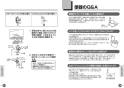 TOTO CS465#NW1 取扱説明書 商品図面 施工説明書 分解図 パブリックコンパクト便器・フラッシュバルブ式　便器のみ 取扱説明書8