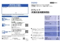 TOTO CS501#NW1+TCF4713R#NW1 取扱説明書 商品図面 施工説明書 分解図 スワレット(和風改造用便器)+ウォシュレットアプリコットF1 取扱説明書1