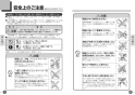 TOTO CS501#NW1+TCF4713R#NW1 取扱説明書 商品図面 施工説明書 分解図 スワレット(和風改造用便器)+ウォシュレットアプリコットF1 取扱説明書2