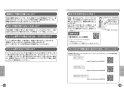 TOTO CS501#NW1+TCF4713R#NW1 取扱説明書 商品図面 施工説明書 分解図 スワレット(和風改造用便器)+ウォシュレットアプリコットF1 取扱説明書8