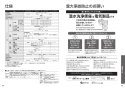 TOTO CS501#NW1+TCF4713R#NW1 取扱説明書 商品図面 施工説明書 分解図 スワレット(和風改造用便器)+ウォシュレットアプリコットF1 取扱説明書33