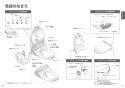 TOTO CS501#NW1+TCF4713R#NW1 取扱説明書 商品図面 施工説明書 分解図 スワレット(和風改造用便器)+ウォシュレットアプリコットF1 取扱説明書6