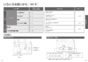 TOTO CS501#NW1+TCF6543#NW1 取扱説明書 商品図面 施工説明書 分解図 スワレット(和風改造用便器)+ウォシュレットS1 取扱説明書13