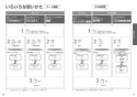 TOTO CS501#NW1+TCF6543#NW1 取扱説明書 商品図面 施工説明書 分解図 スワレット(和風改造用便器)+ウォシュレットS1 取扱説明書14