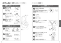 TOTO CS501#NW1+TCF6543#NW1 取扱説明書 商品図面 施工説明書 分解図 スワレット(和風改造用便器)+ウォシュレットS1 取扱説明書17