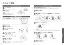 TOTO CS501#NW1+TCF6543#NW1 取扱説明書 商品図面 施工説明書 分解図 スワレット(和風改造用便器)+ウォシュレットS1 取扱説明書18