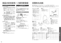 TOTO CS501#NW1+TCF6543#NW1 取扱説明書 商品図面 施工説明書 分解図 スワレット(和風改造用便器)+ウォシュレットS1 取扱説明書24