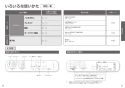 TOTO CS501#NW1+TCF6623#NW1 取扱説明書 商品図面 施工説明書 分解図 スワレット(和風改造用便器)+ウォシュレットSB 取扱説明書11