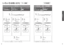 TOTO CS501#NW1+TCF6623#NW1 取扱説明書 商品図面 施工説明書 分解図 スワレット(和風改造用便器)+ウォシュレットSB 取扱説明書12